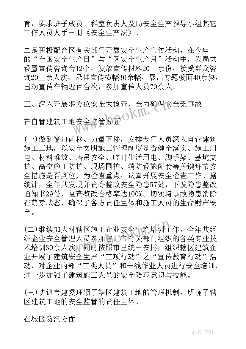 2023年情况工作总结(精选10篇)