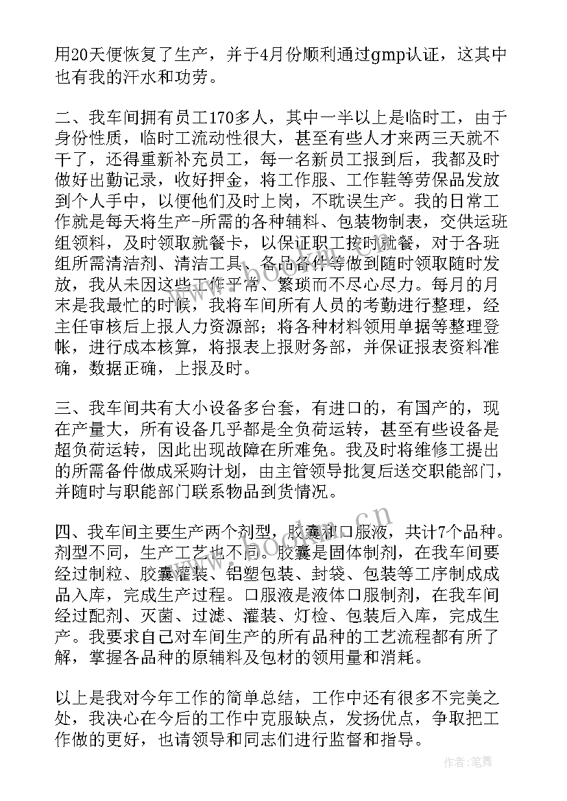 2023年会计人员的工作总结和提升 会计人员个人工作总结(精选5篇)