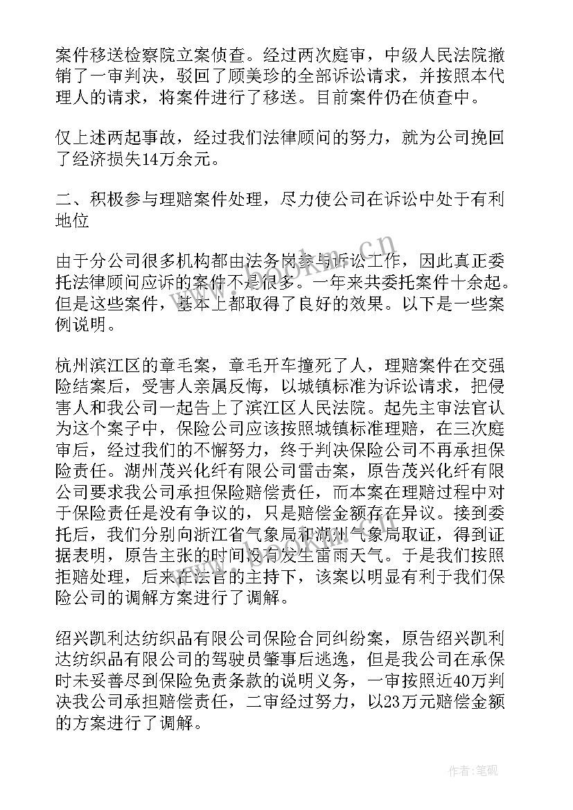 最新司法局司法救助工作总结(大全5篇)