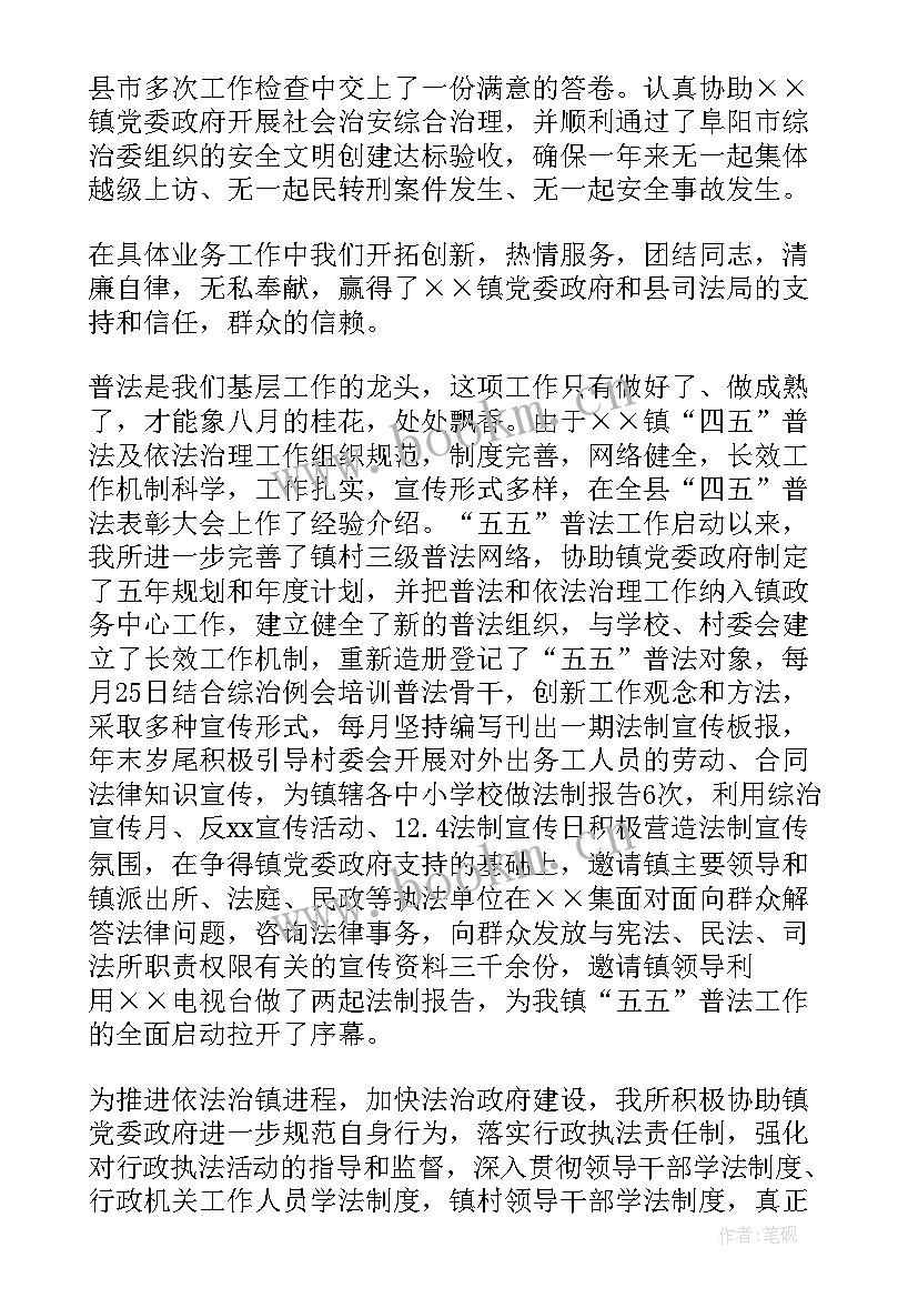 最新司法局司法救助工作总结(大全5篇)