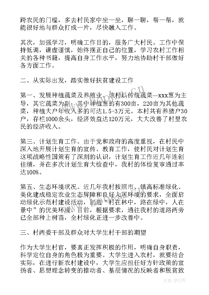 自然资源个人年终工作总结个人(汇总5篇)