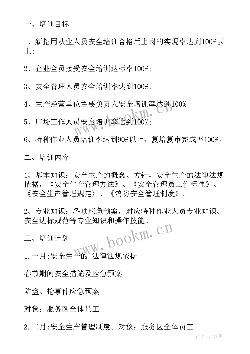 2023年僵尸企业清理工作汇报 企业工作总结(模板10篇)