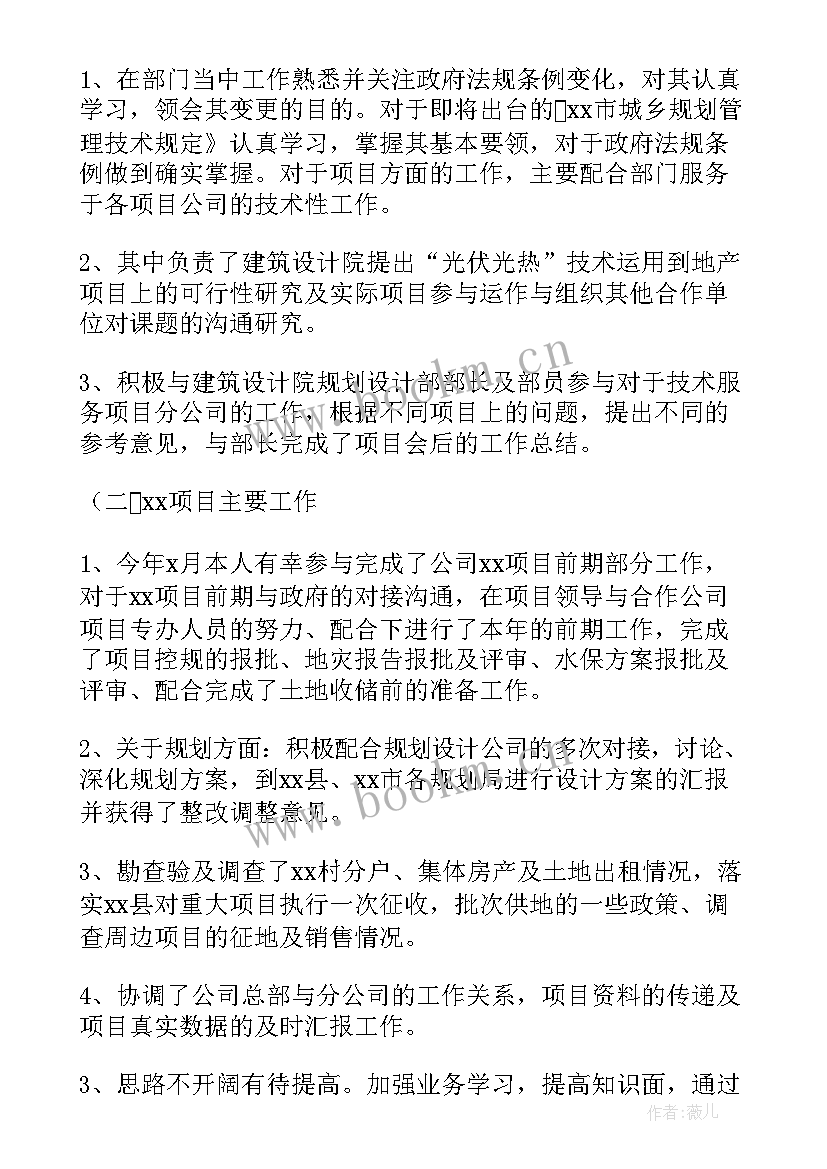 最新建筑年底工作个人总结报告(优秀7篇)