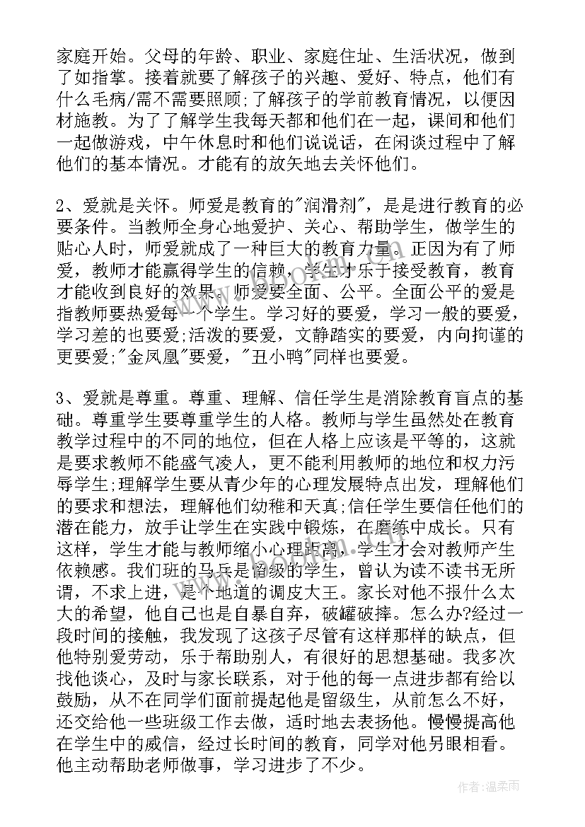 最新小学数学老师个人工作总结 数学老师个人工作总结(大全8篇)