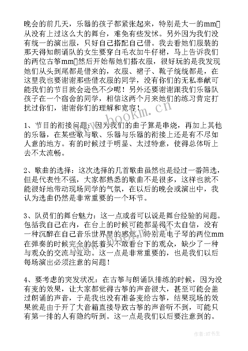 最新对艺术团工作计划的评价 艺术团工作总结(通用8篇)