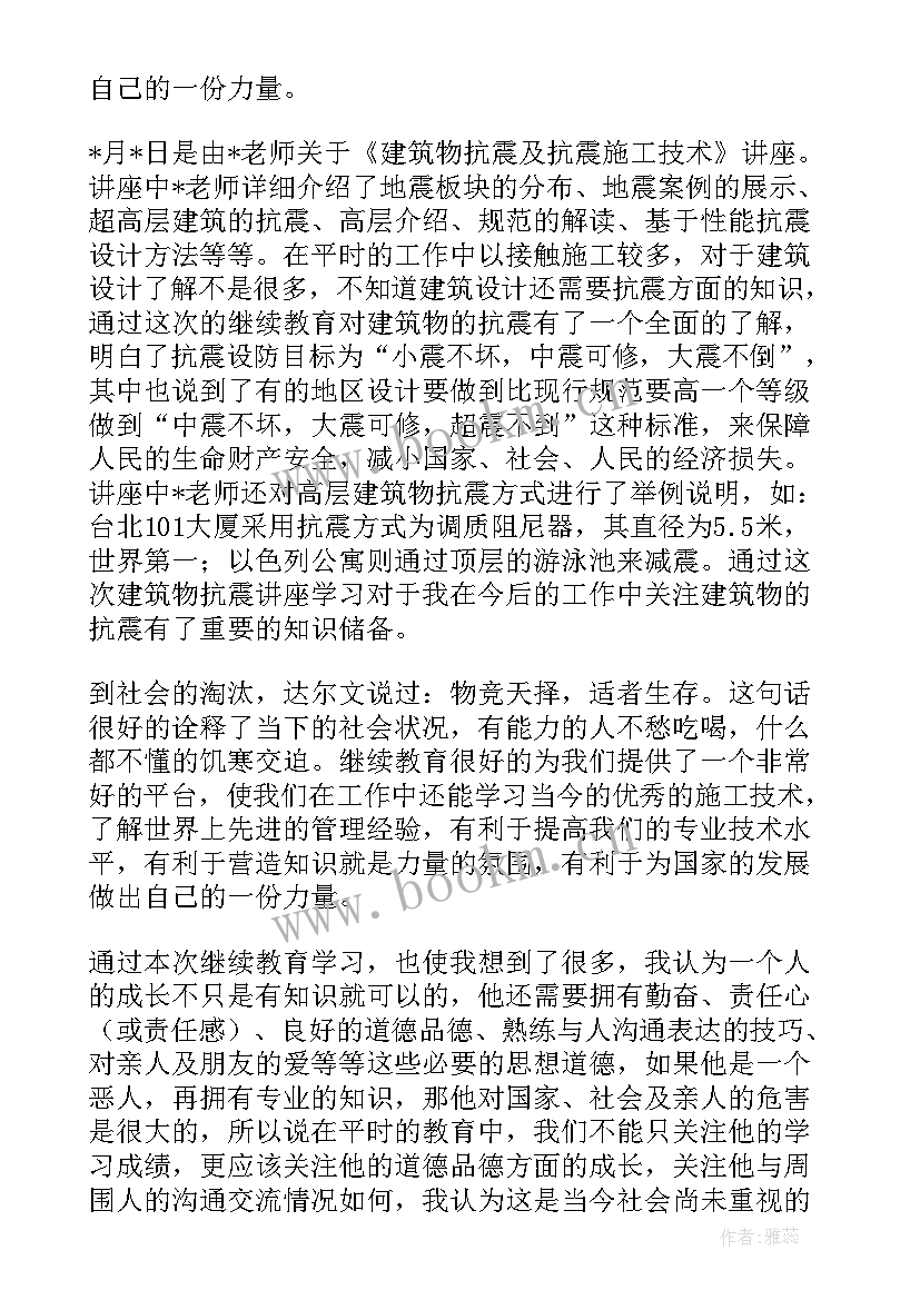 最新继续教育工作总结和反思 继续教育工作总结(大全10篇)