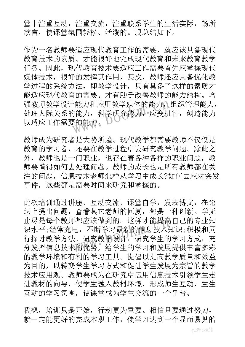 最新继续教育工作总结和反思 继续教育工作总结(大全10篇)