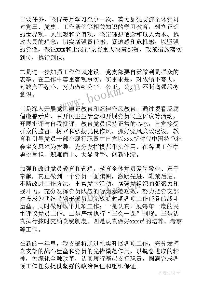 2023年银保监局工作总结(优质8篇)