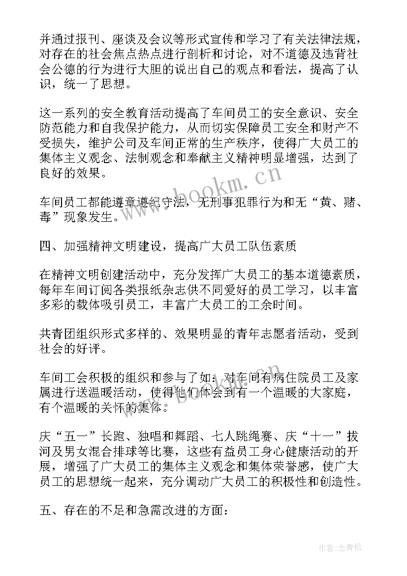 最新物业年度工作总结个人(优秀8篇)