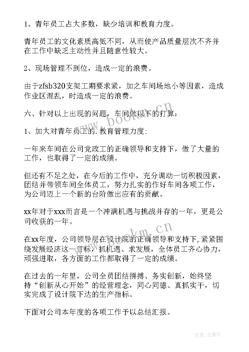 最新物业年度工作总结个人(优秀8篇)