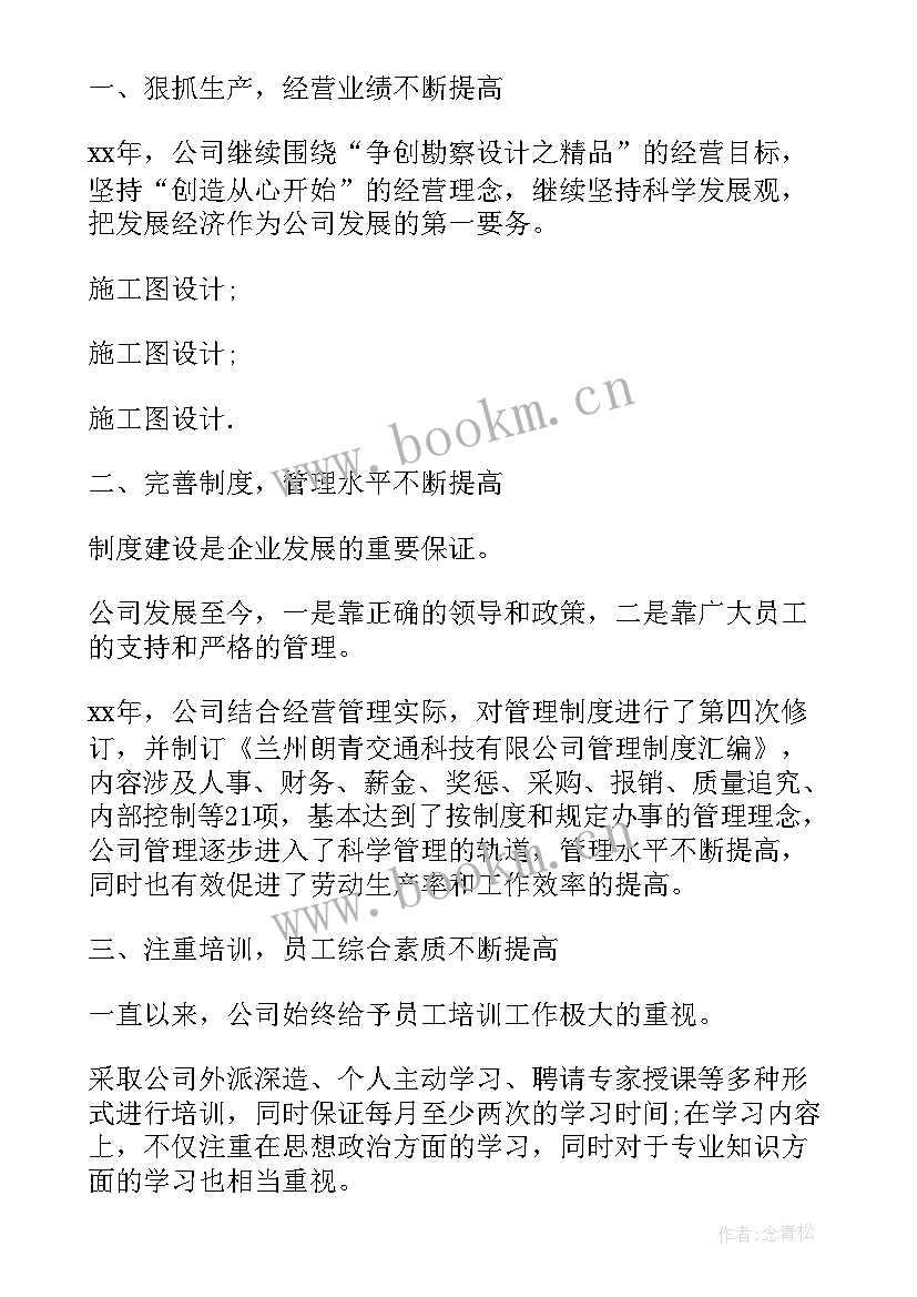 最新物业年度工作总结个人(优秀8篇)