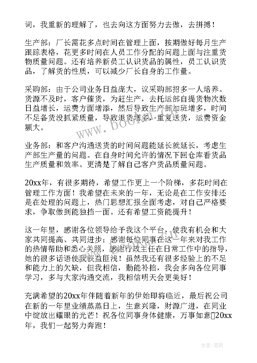 仓库文员工作总结 仓库文员年终工作总结(精选6篇)