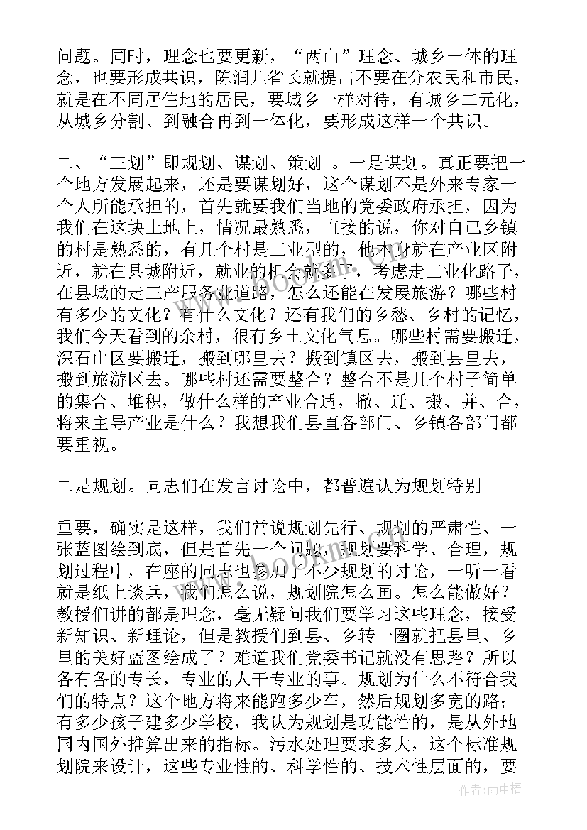 2023年农村基层党员干部 农村老党员管理工作总结(通用5篇)