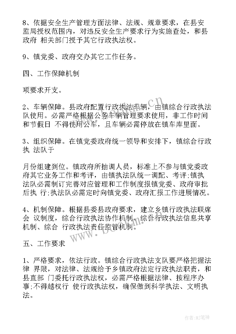 最新改革方案起草工作计划(模板5篇)