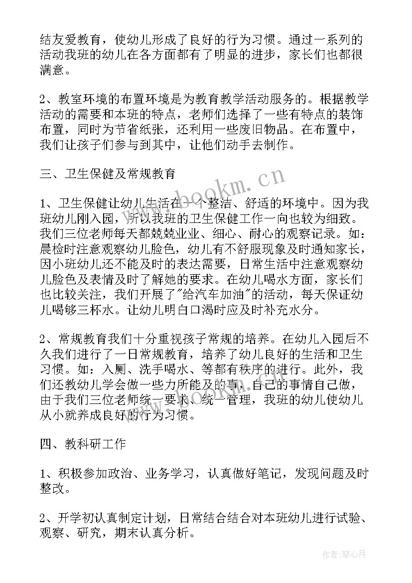 秋季教务工作总结(模板7篇)