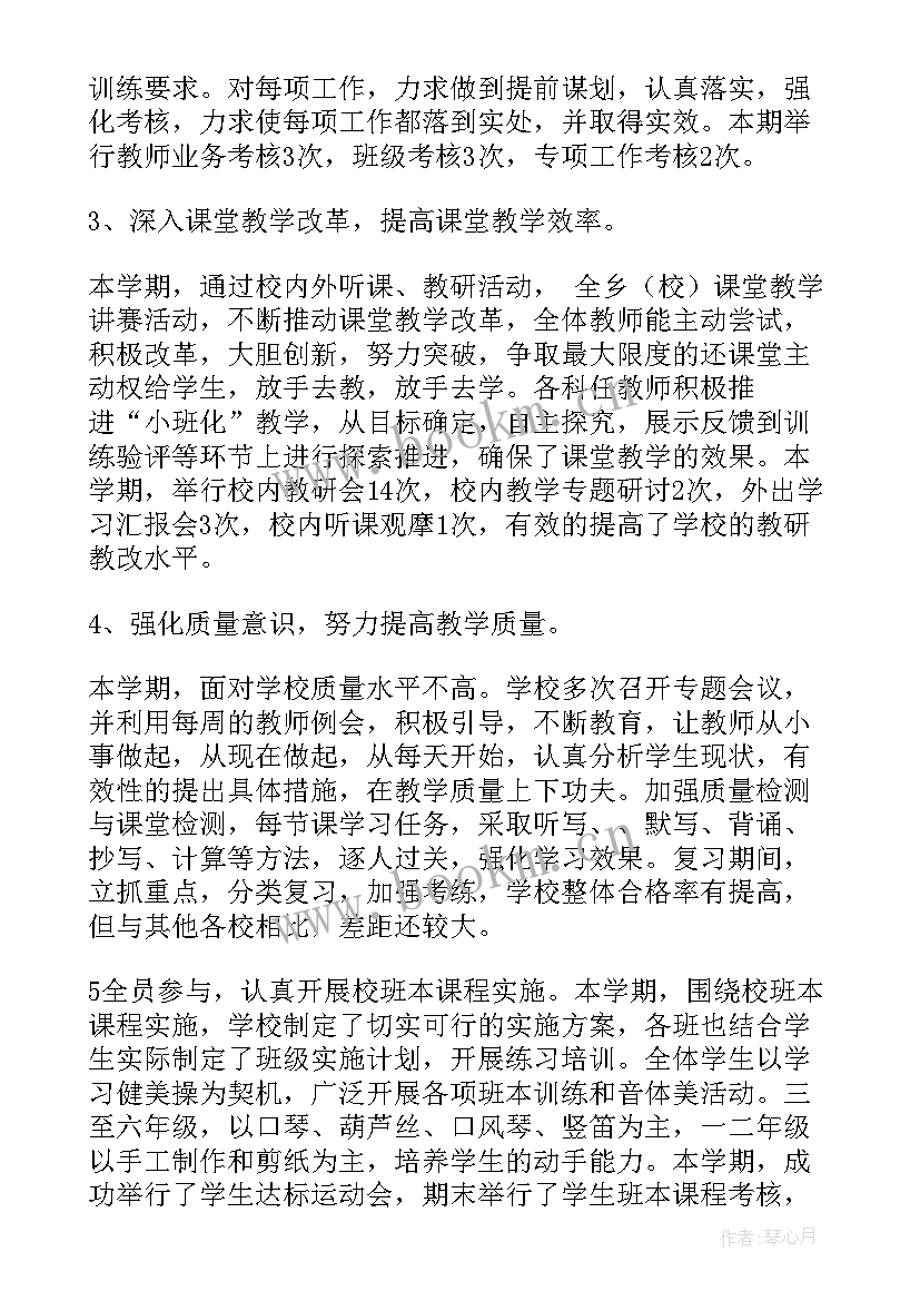 秋季教务工作总结(模板7篇)