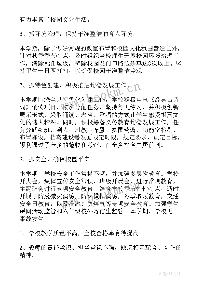 秋季教务工作总结(模板7篇)