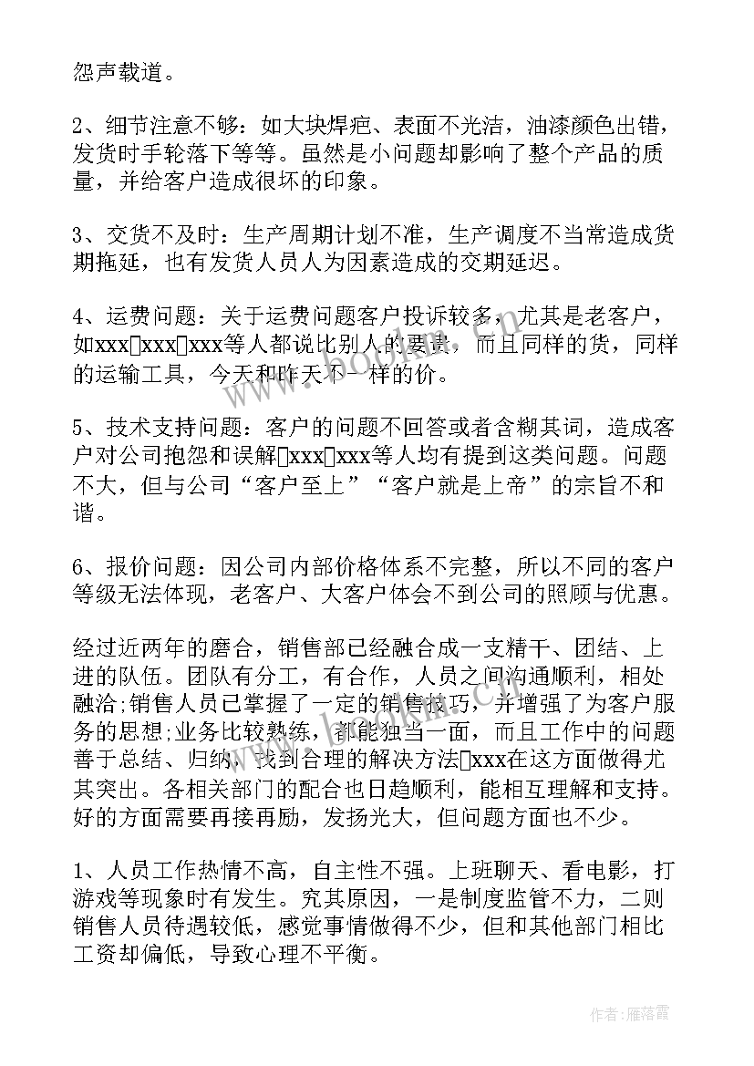 2023年银行业务经理工作总结(优质5篇)