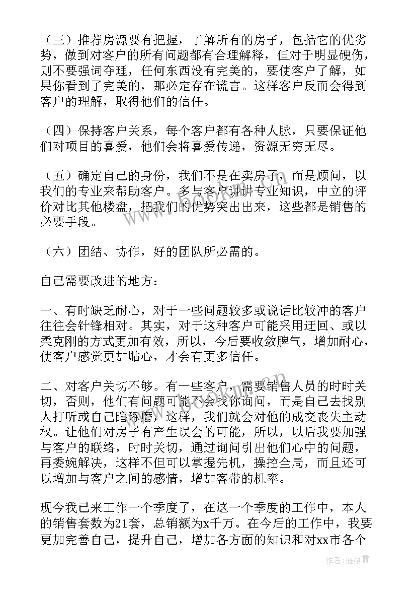 2023年银行业务经理工作总结(优质5篇)