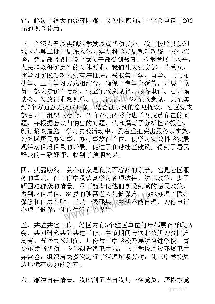 2023年社区工作培训心得总结 个人社区工作总结社区工作总结(汇总9篇)