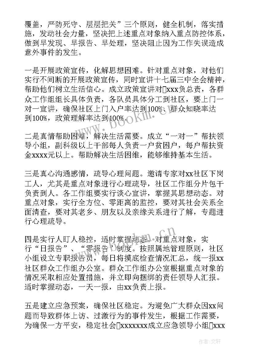 2023年社区工作培训心得总结 个人社区工作总结社区工作总结(汇总9篇)