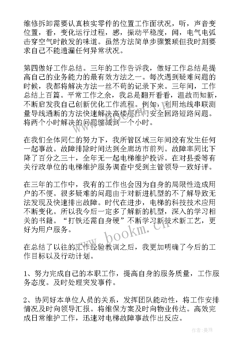 2023年储备土地管理工作总结报告 安全管理工作总结报告(汇总8篇)