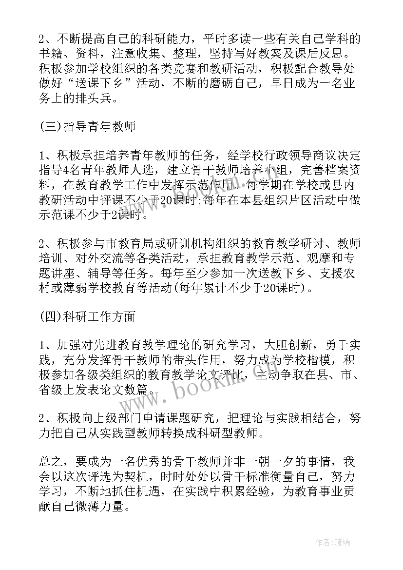 小学数学教师工作计划 小学教师数学个人工作计划(汇总8篇)