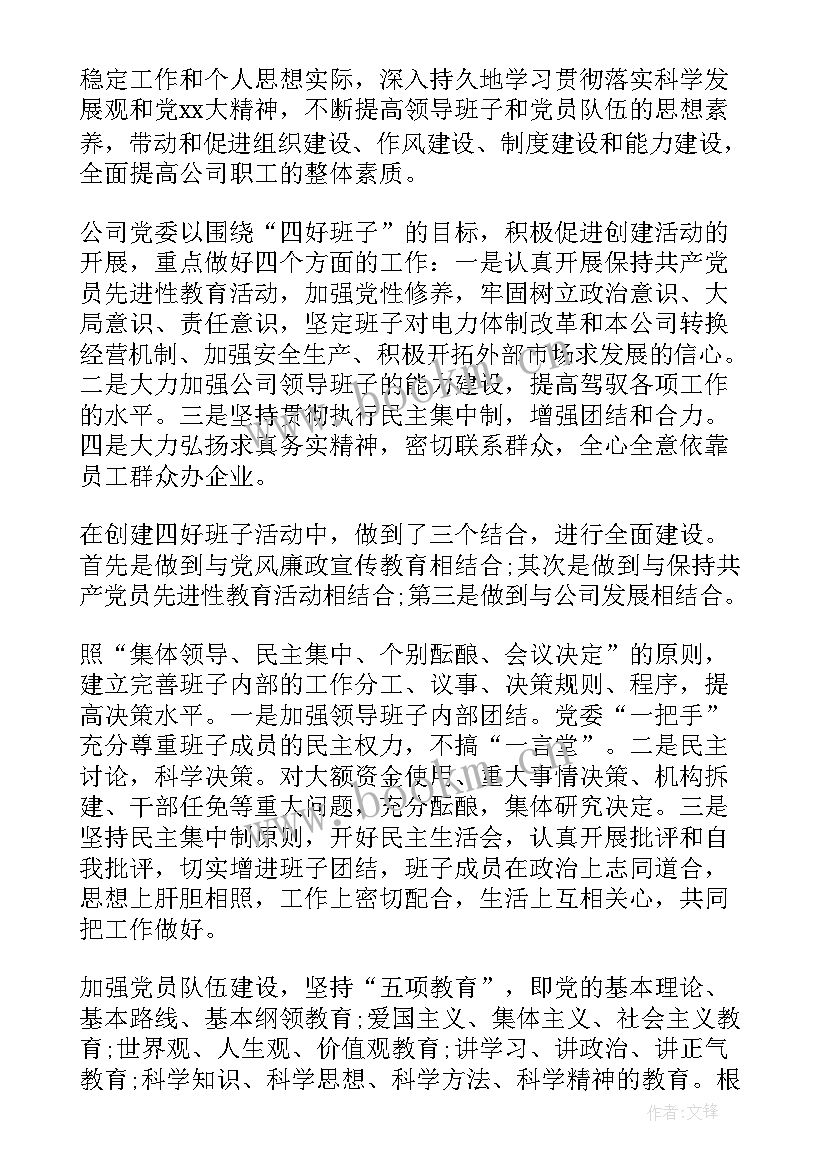 2023年事业单位年度考核表个人总结第一年(模板9篇)