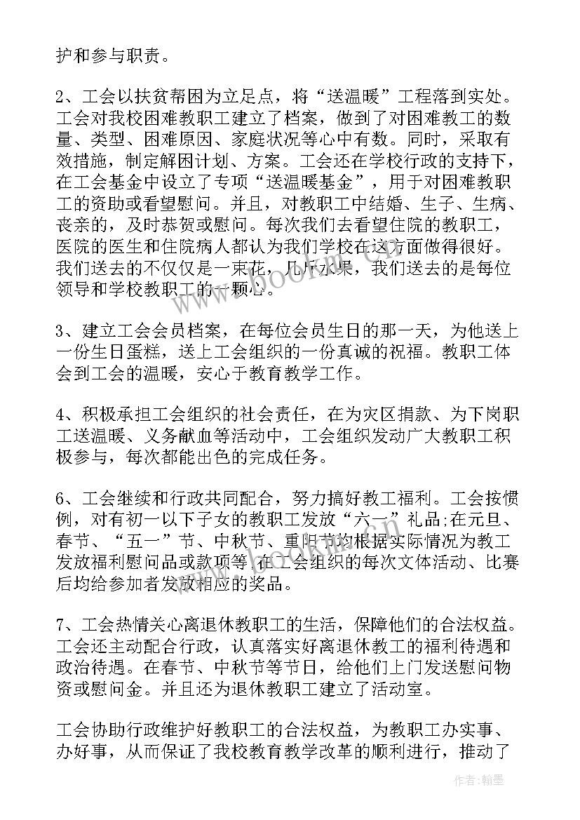 2023年工作总结的表格制作(模板5篇)