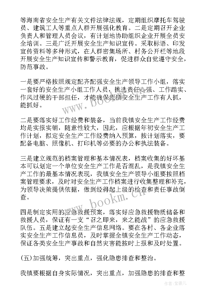 2023年夏天安全问题 安全生产隐患排查总结(实用7篇)