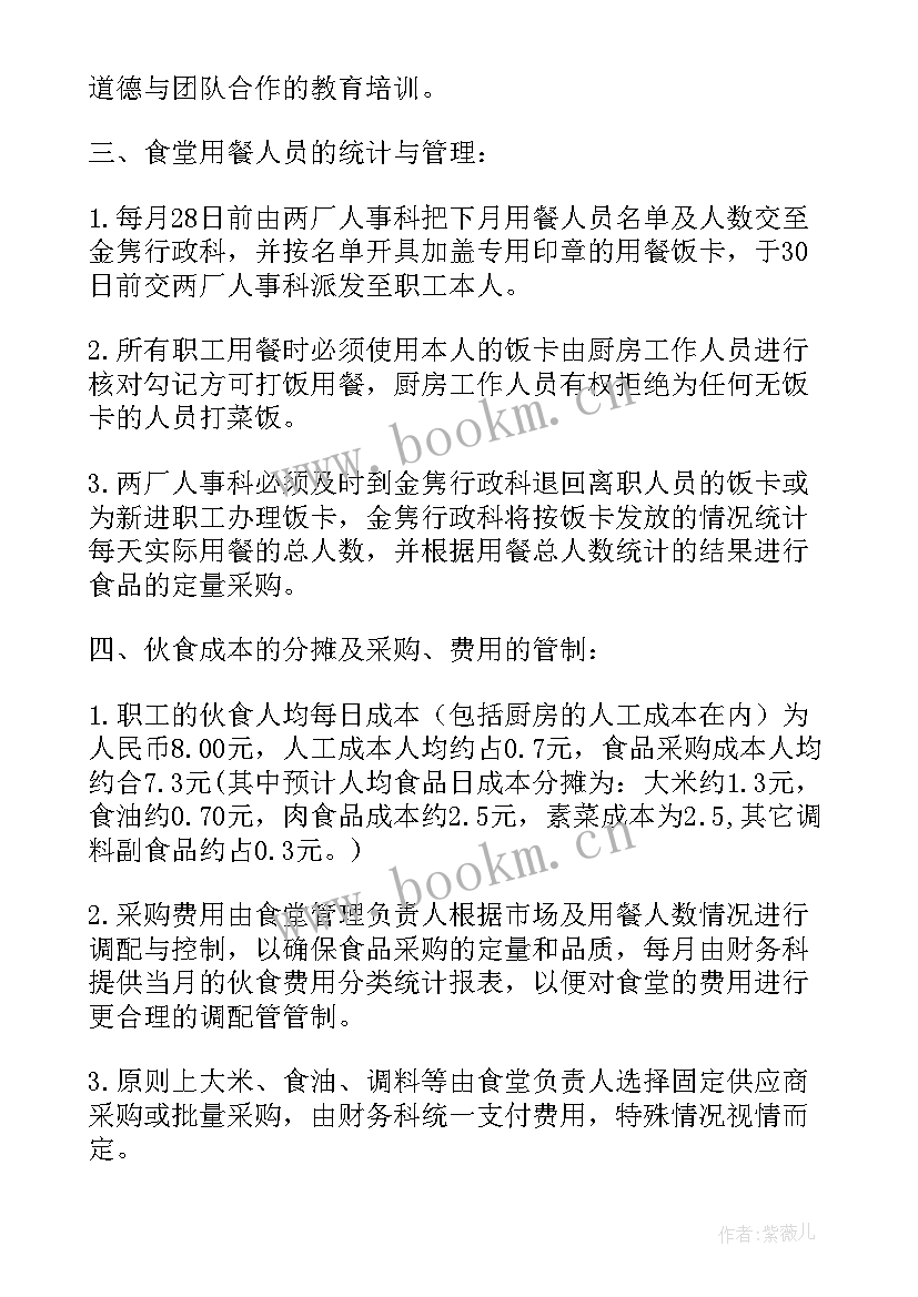 2023年员工工作目标 女职工工作计划(优秀9篇)