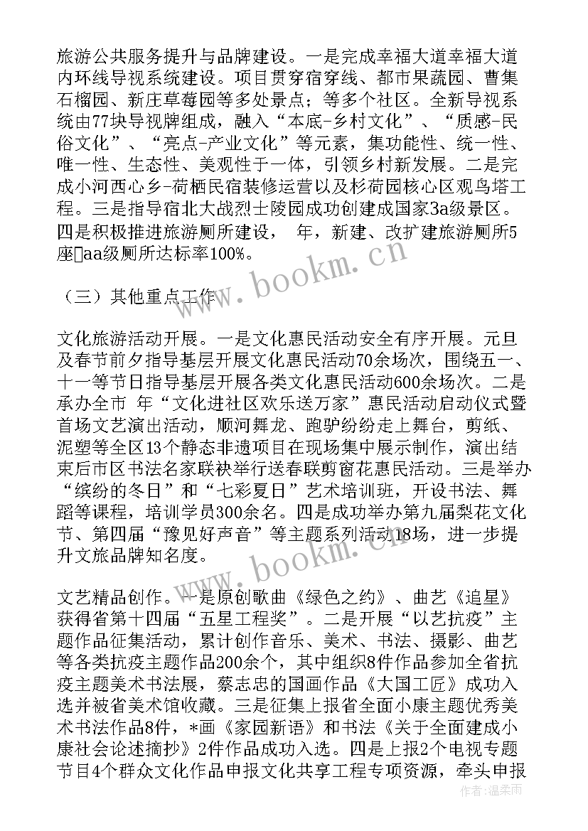 智慧治理社区工作计划(模板9篇)