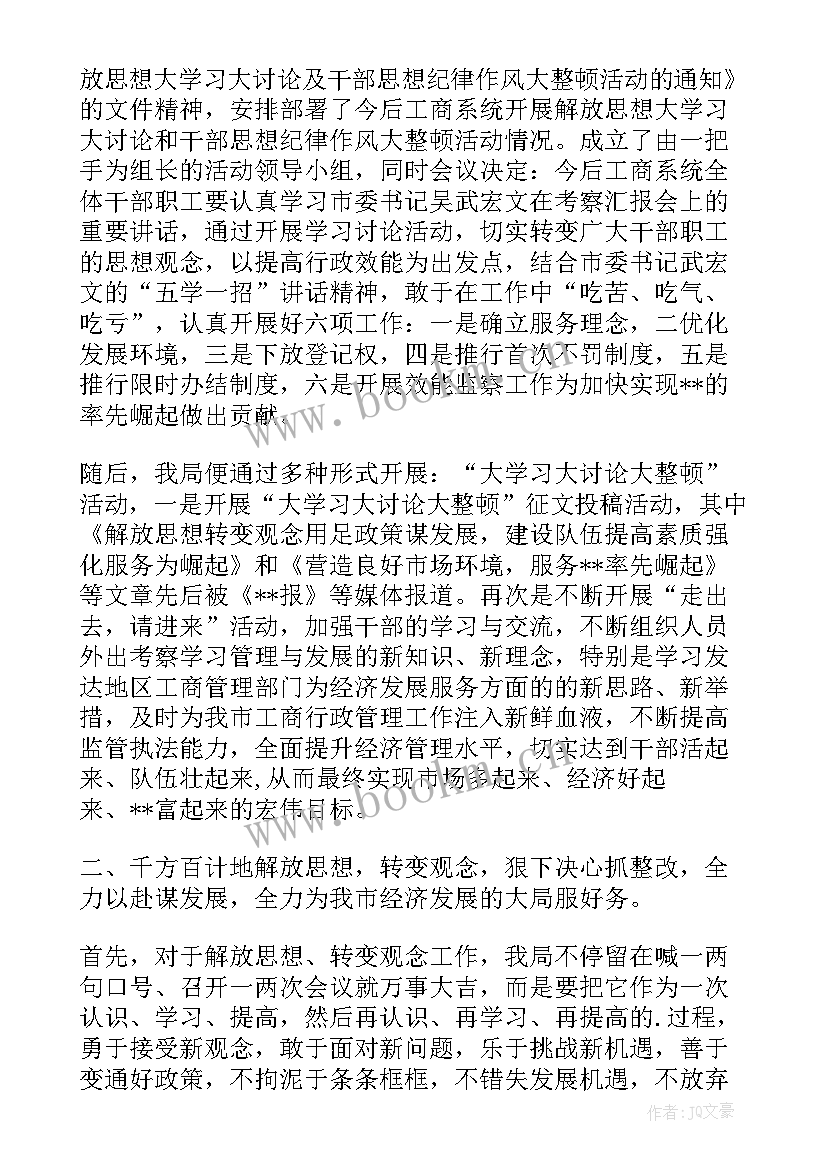 最新学长工作总结(实用8篇)