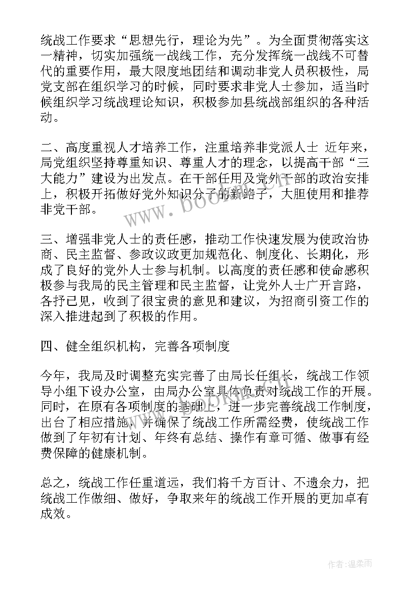 2023年在工作总结会上的讲话内容(大全5篇)