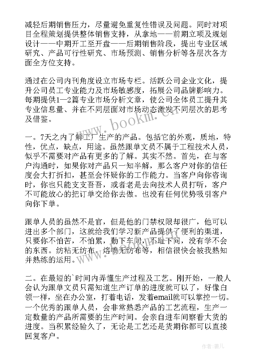 最新市场工作月度总结和月度计划(实用7篇)