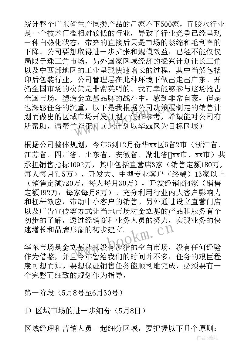 最新市场工作月度总结和月度计划(实用7篇)