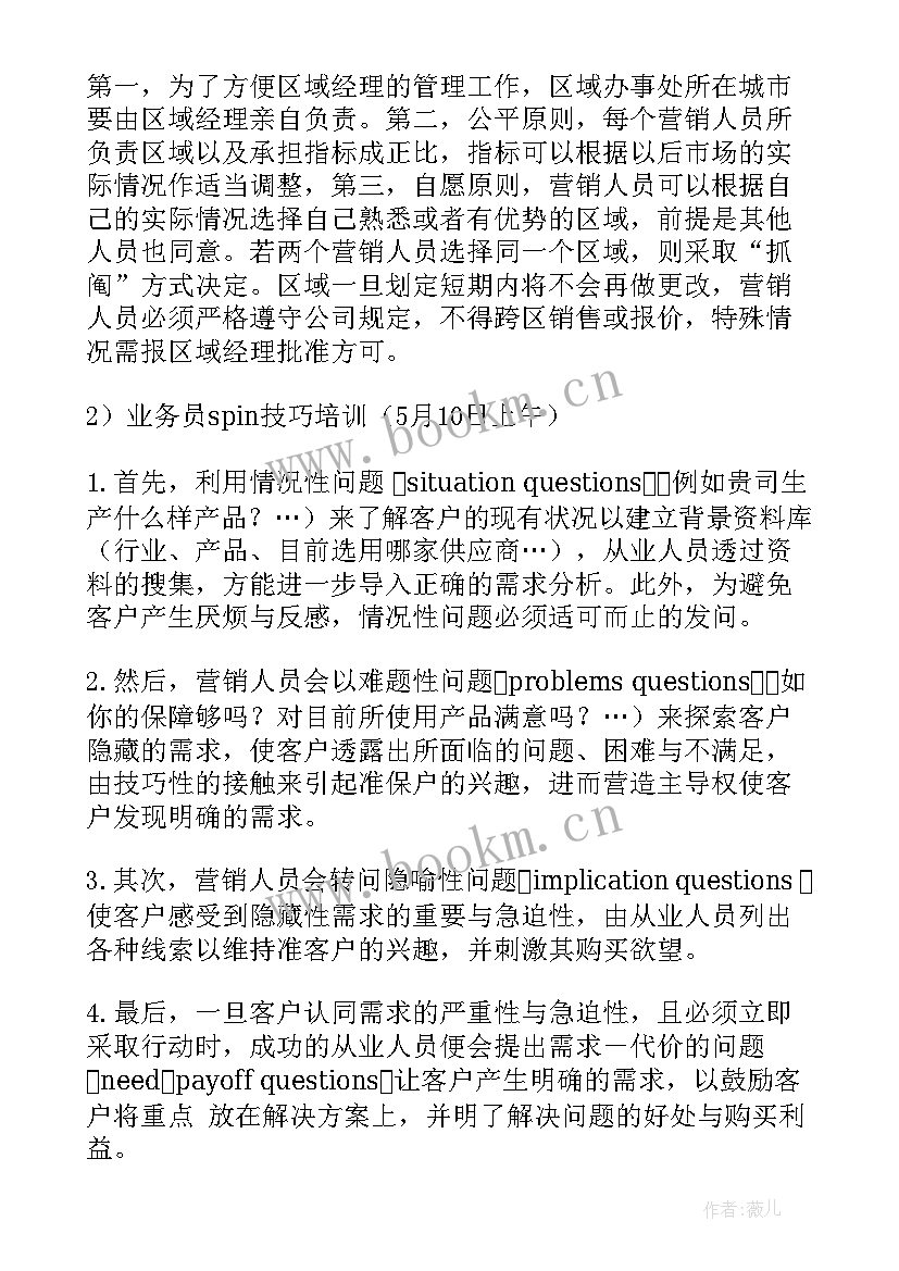 最新市场工作月度总结和月度计划(实用7篇)