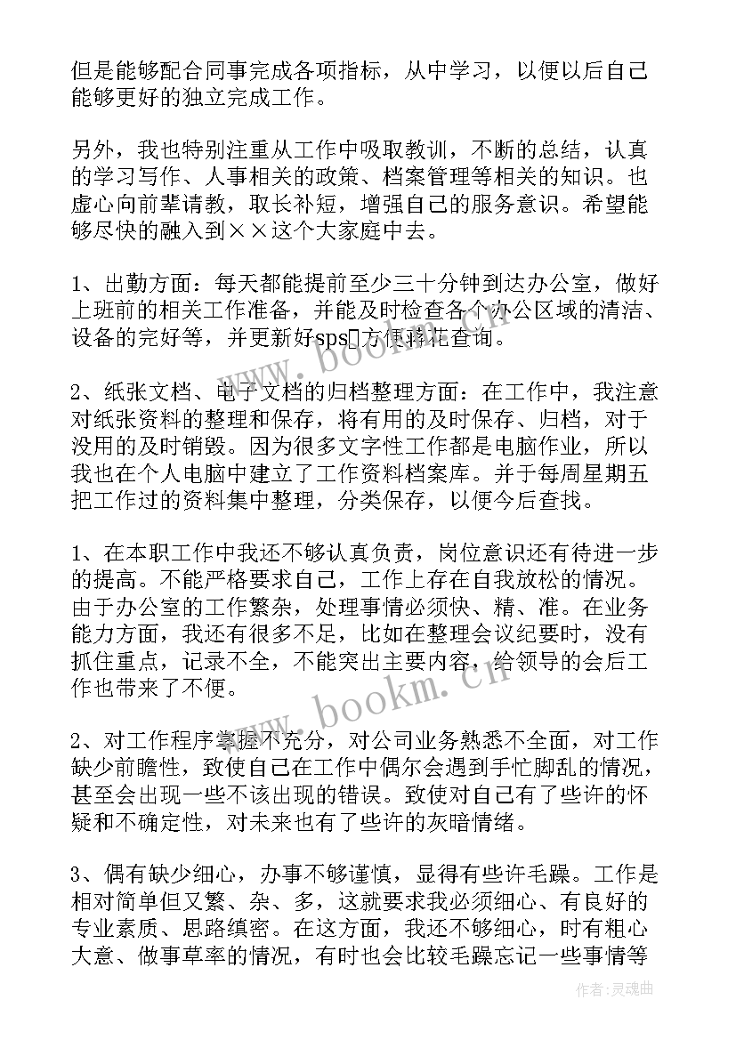 最新市场局工作总结简报 月度工作总结工作总结(优秀7篇)