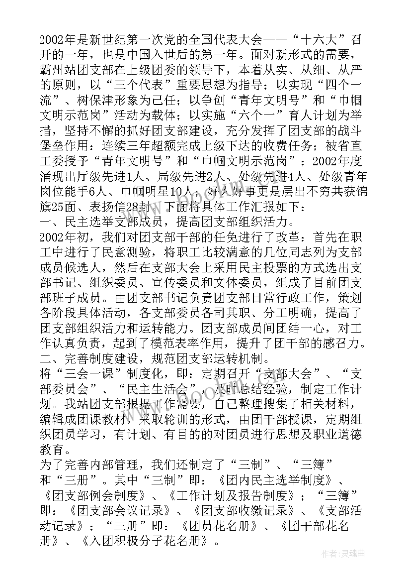 最新市场局工作总结简报 月度工作总结工作总结(优秀7篇)