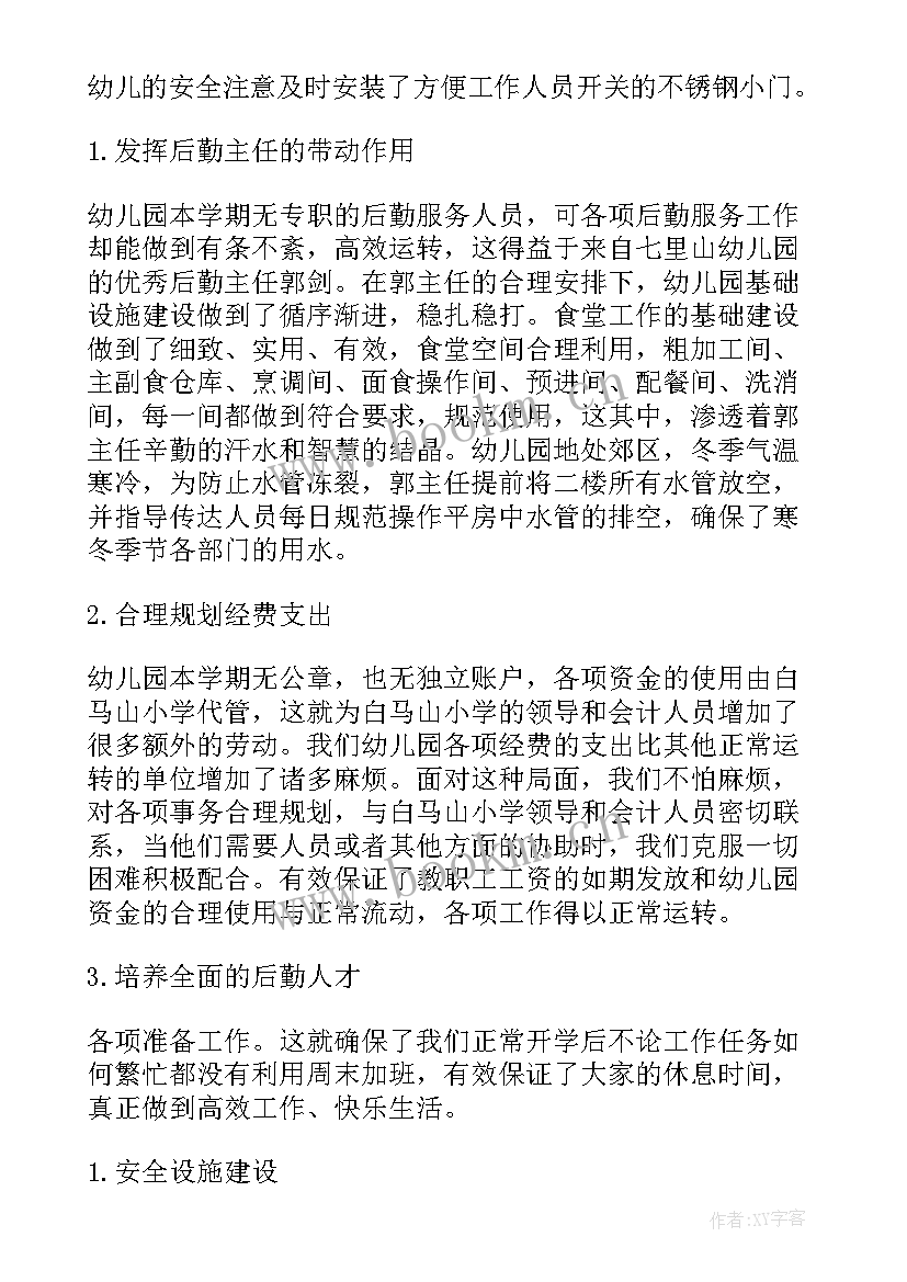 最新幼儿园本学期工作总结大班 幼儿园学期工作总结(实用6篇)