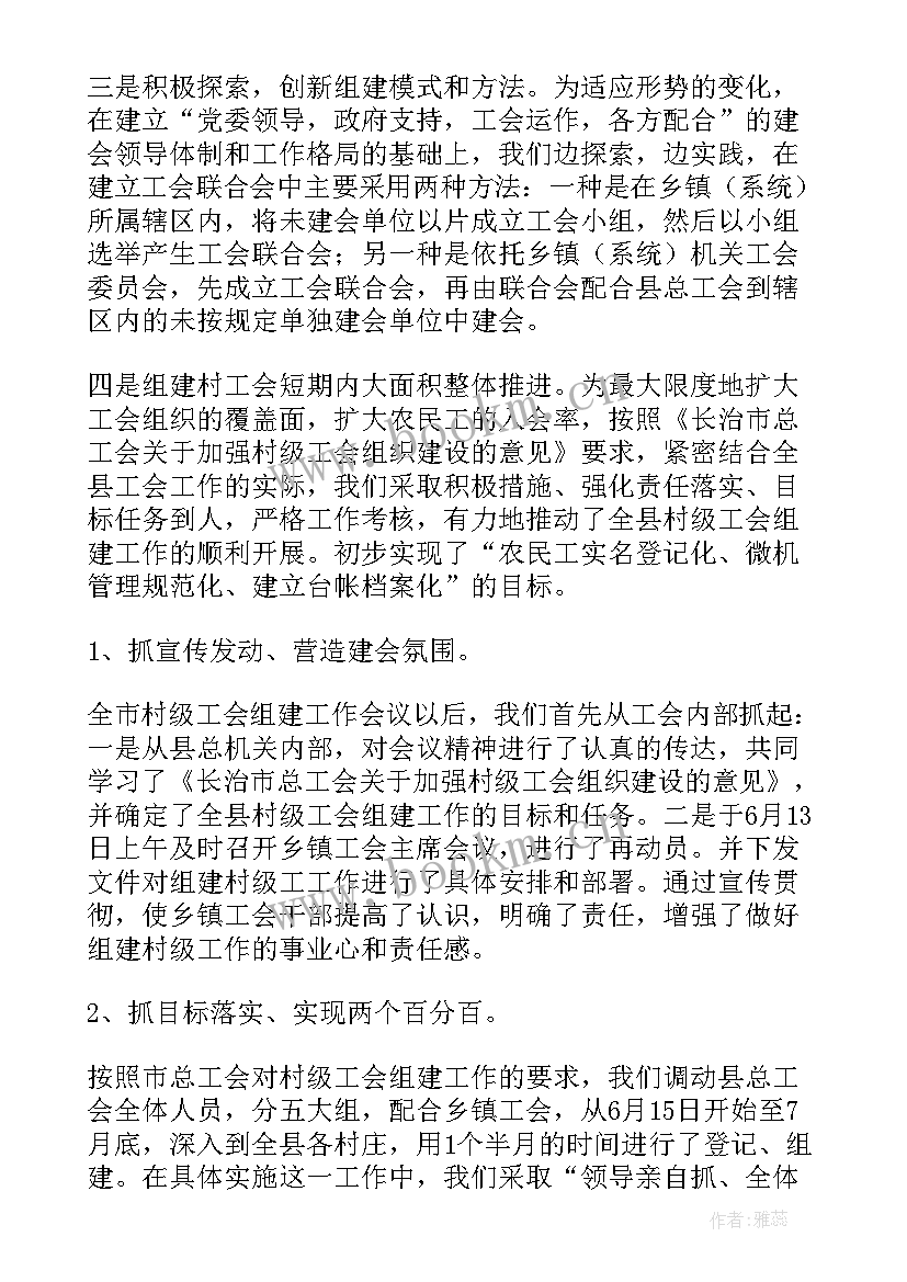 最新组织部工作总结(模板9篇)