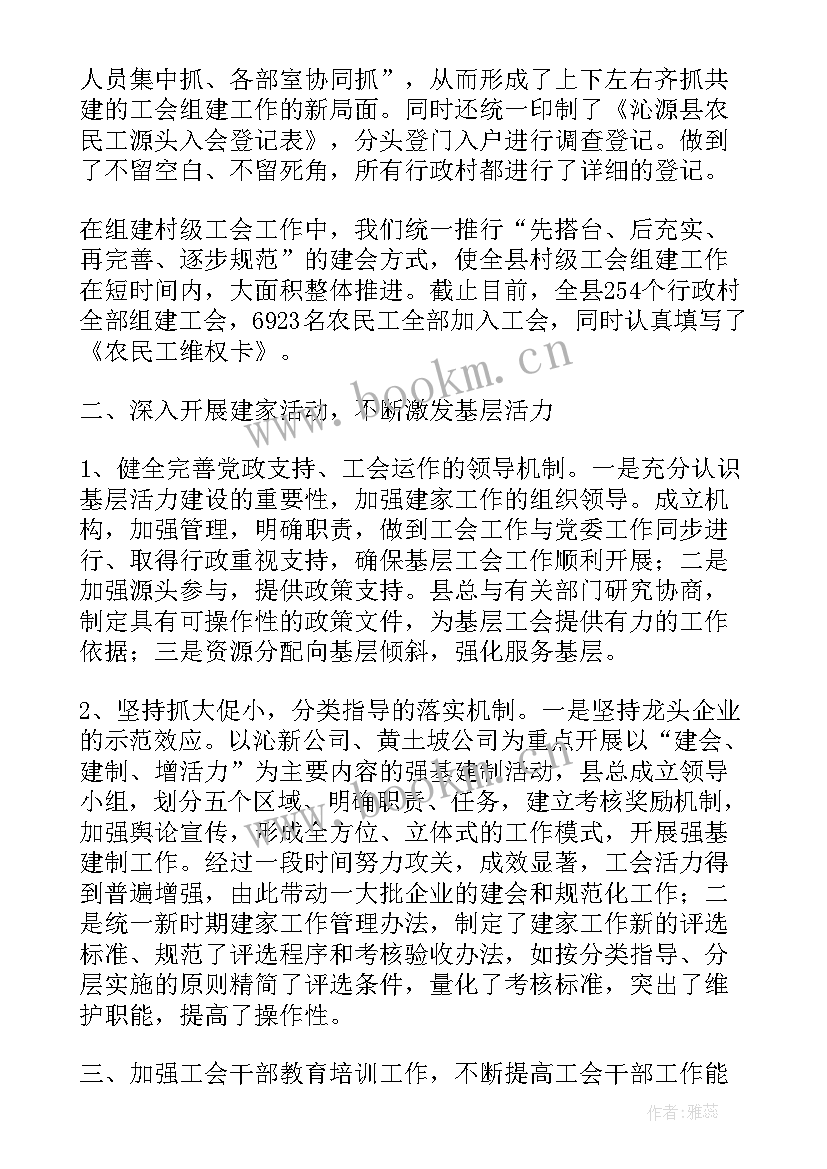 最新组织部工作总结(模板9篇)