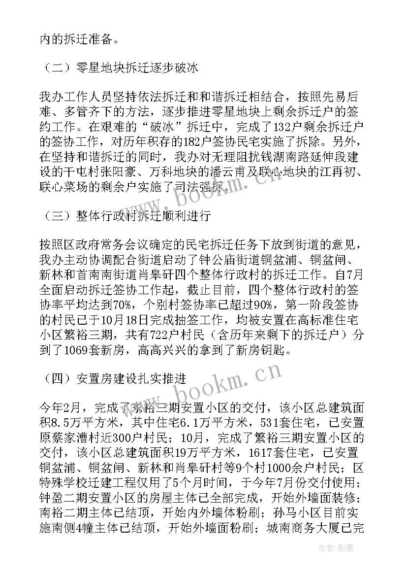 最新办公室人员个人年度工作汇报 办公室年度工作总结(精选5篇)