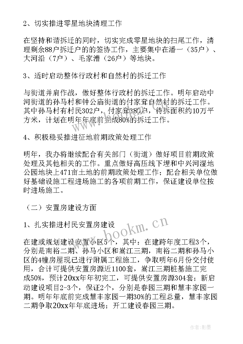 最新办公室人员个人年度工作汇报 办公室年度工作总结(精选5篇)