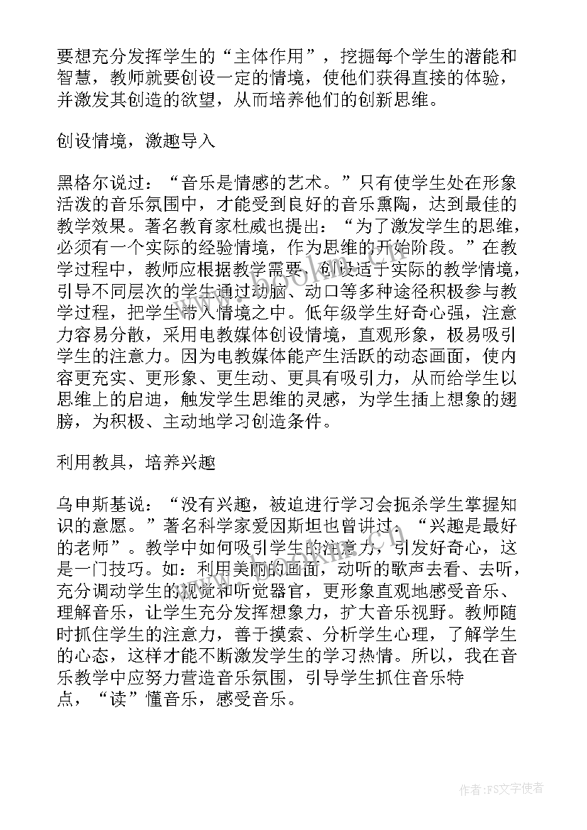 音乐艺术教育工作计划(模板10篇)