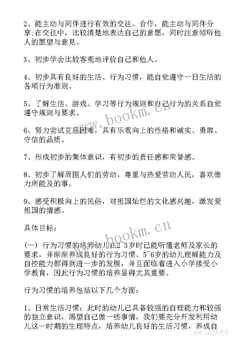 音乐艺术教育工作计划(模板10篇)