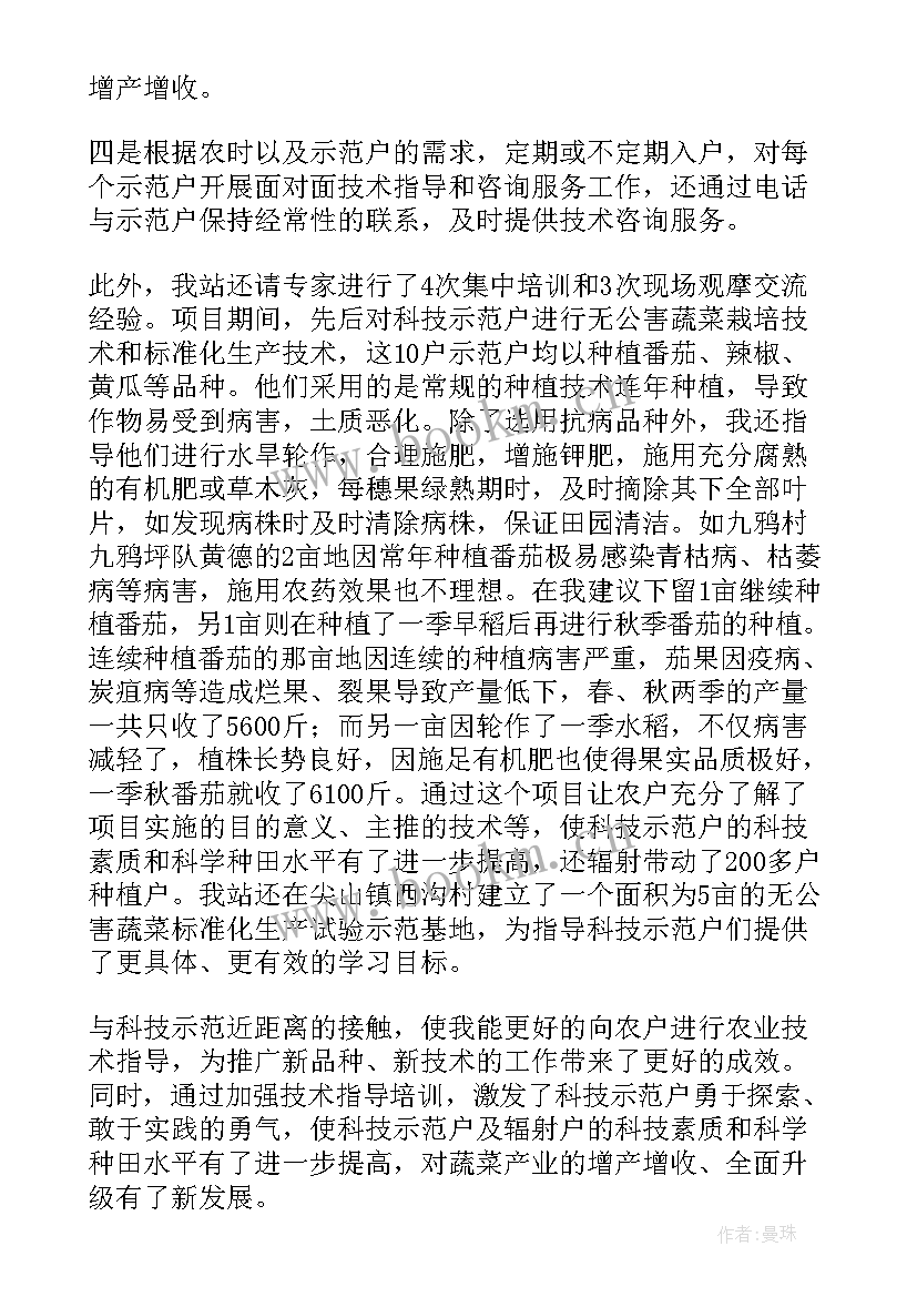 2023年农业技术员工作总结个人(模板8篇)