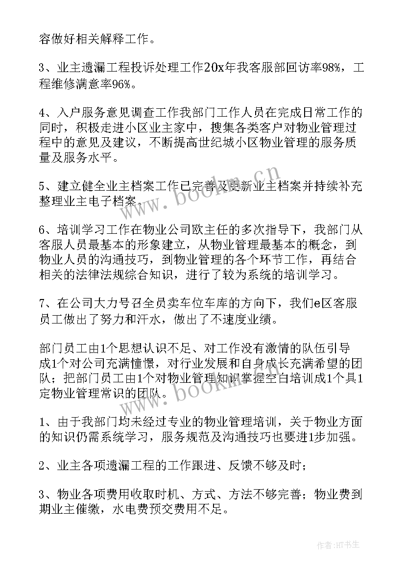 2023年it转正述职报告 it人员转正工作总结(汇总7篇)