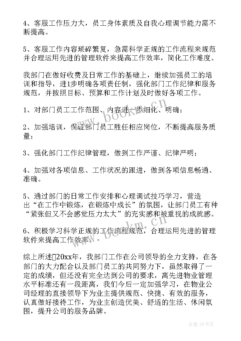 2023年it转正述职报告 it人员转正工作总结(汇总7篇)