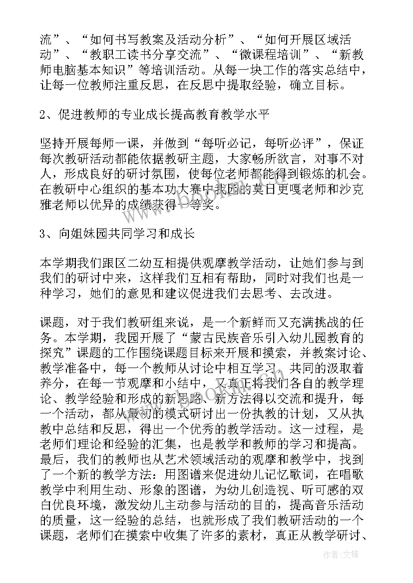 2023年小班保教工作总结第一学期(模板8篇)